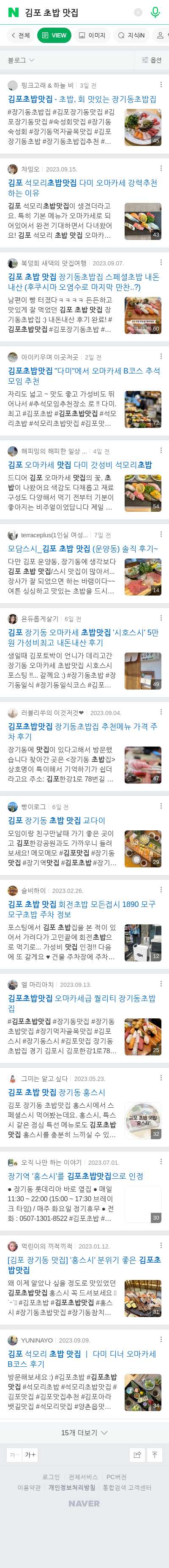 김포 초밥 맛집이미지 보기