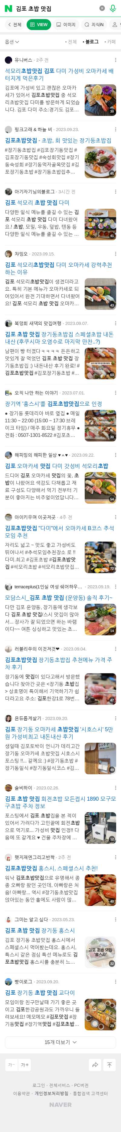 김포 초밥 맛집이미지 보기