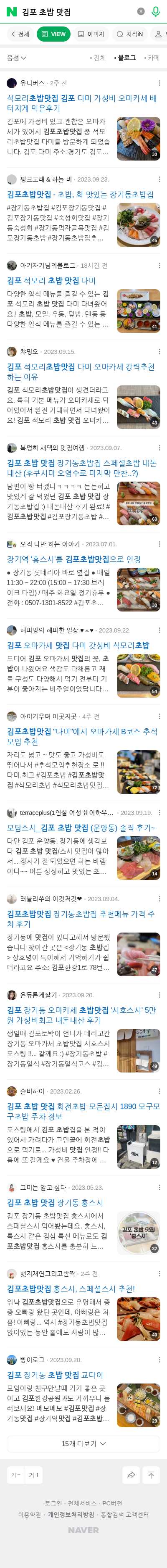 김포 초밥 맛집이미지 보기