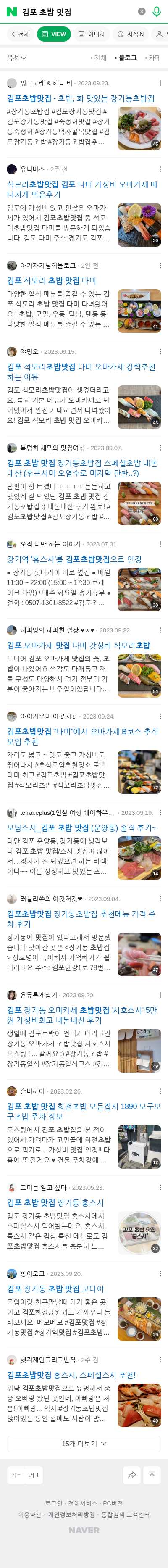 김포 초밥 맛집이미지 보기