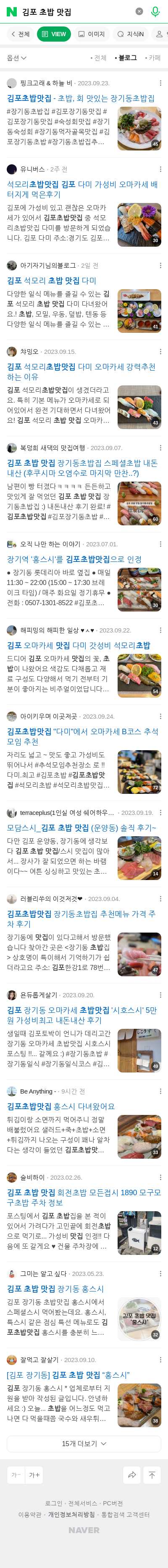 김포 초밥 맛집이미지 보기