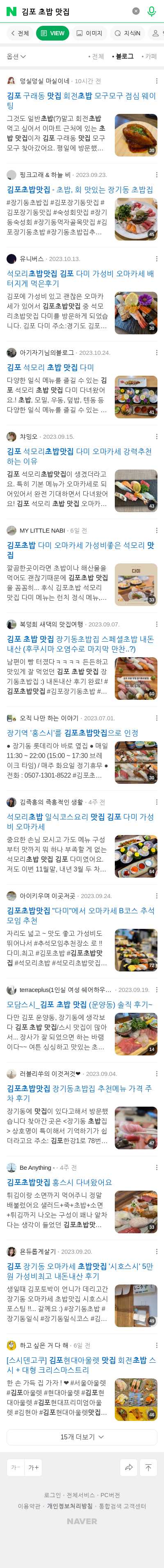 김포 초밥 맛집이미지 보기