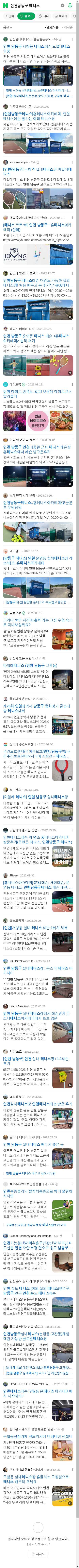 인천남동구 테니스이미지 보기