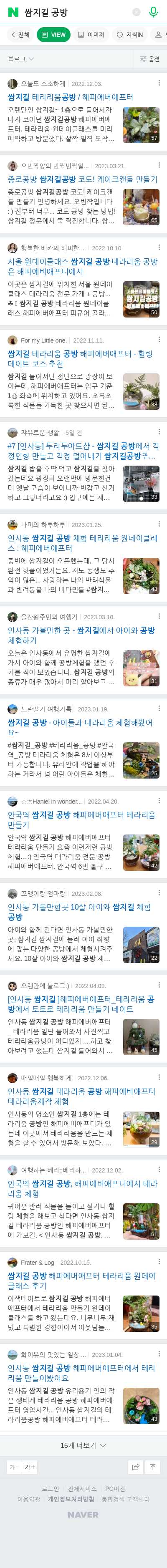 쌈지길 공방이미지 보기