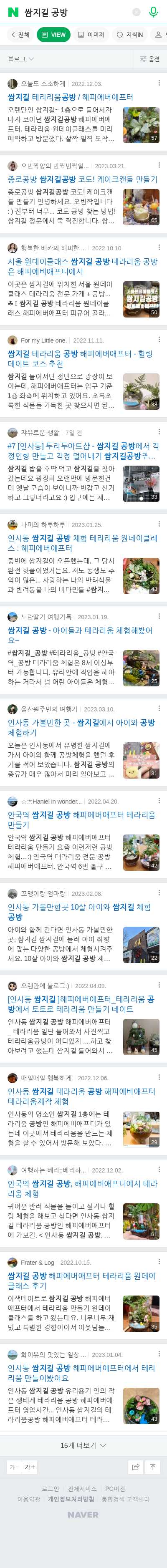 쌈지길 공방이미지 보기