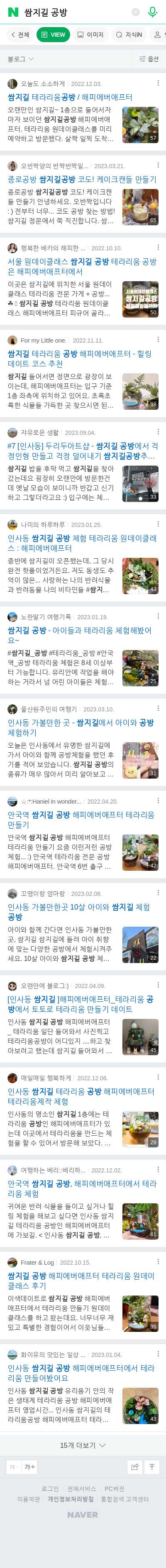 쌈지길 공방이미지 보기