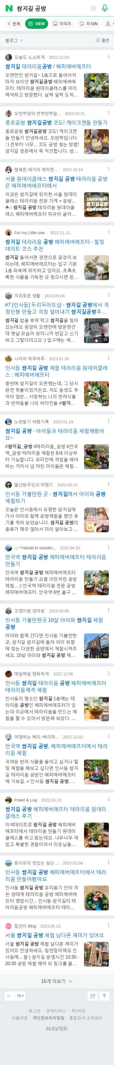 쌈지길 공방이미지 보기