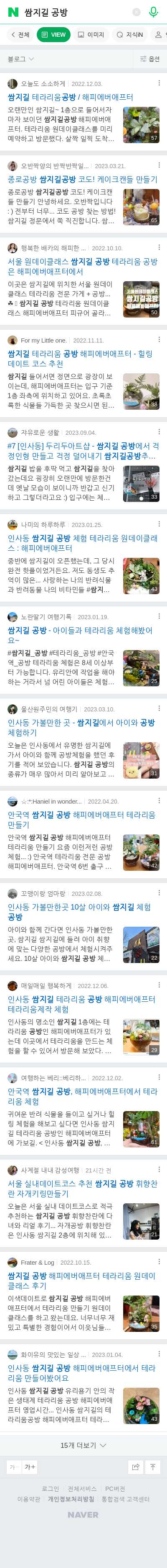 쌈지길 공방이미지 보기