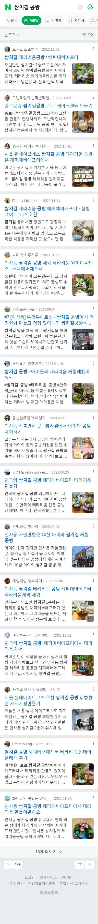 쌈지길 공방이미지 보기