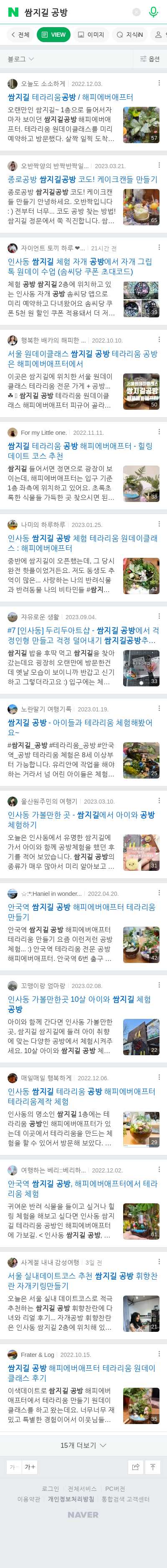 쌈지길 공방이미지 보기