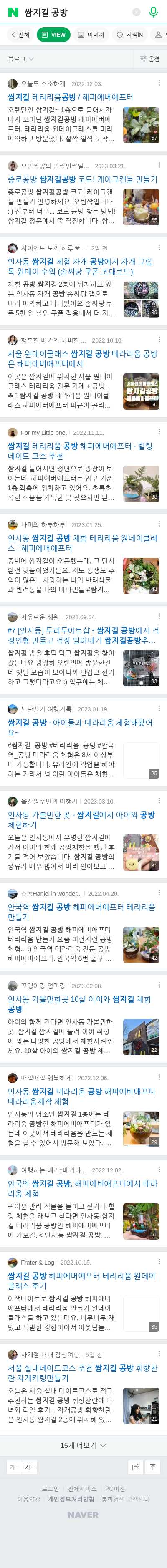 쌈지길 공방이미지 보기