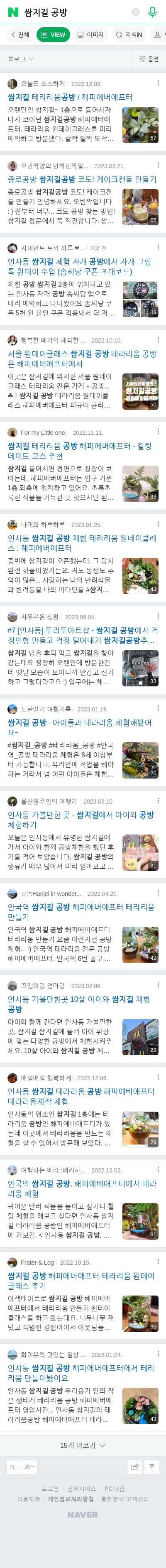 쌈지길 공방이미지 보기
