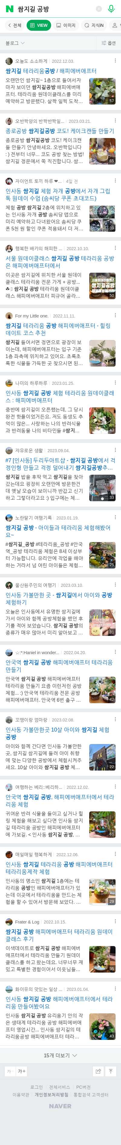 쌈지길 공방이미지 보기