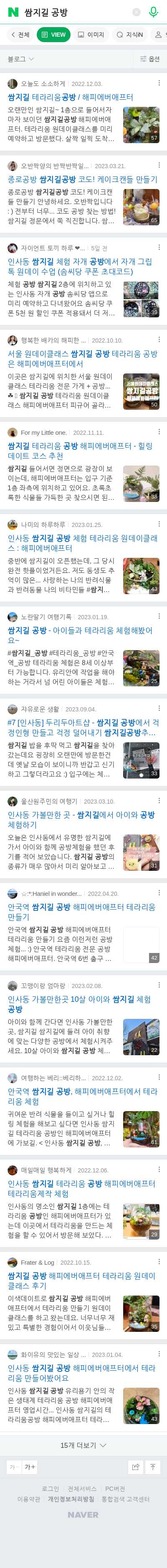 쌈지길 공방이미지 보기