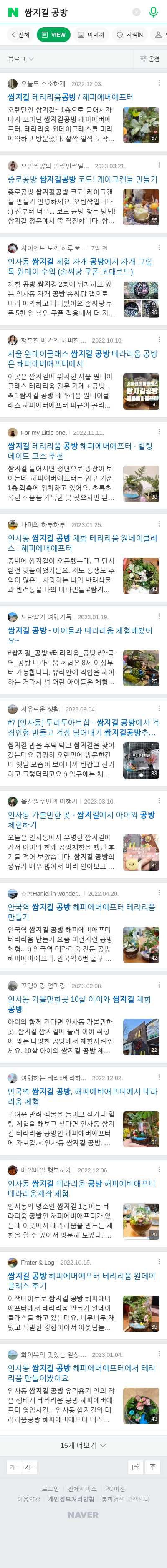 쌈지길 공방이미지 보기