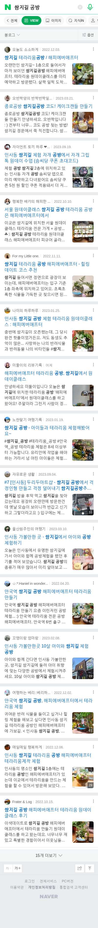 쌈지길 공방이미지 보기