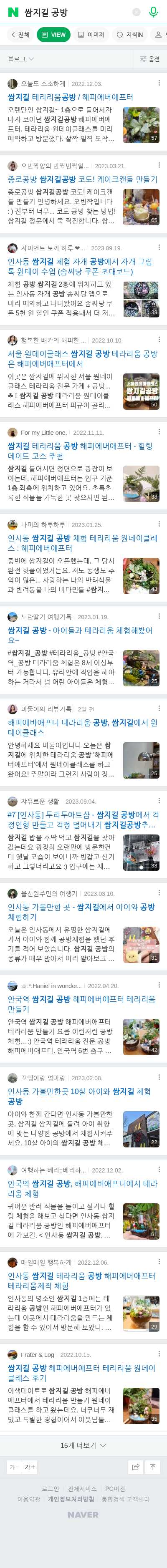 쌈지길 공방이미지 보기