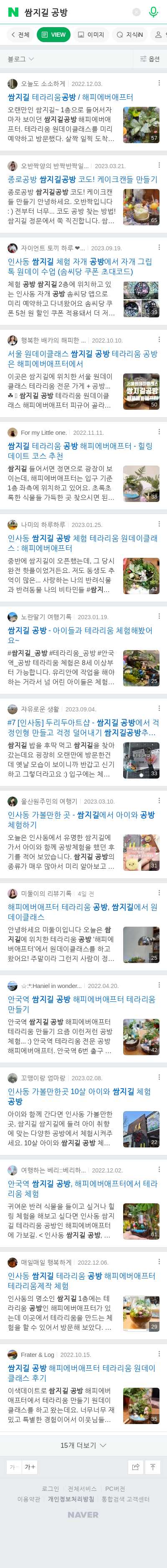 쌈지길 공방이미지 보기