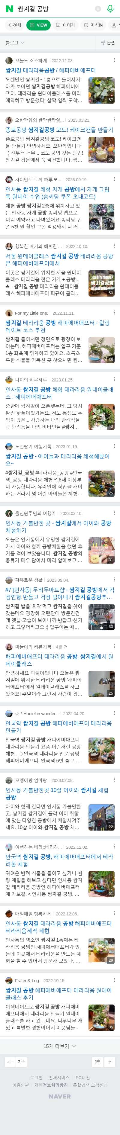 쌈지길 공방이미지 보기