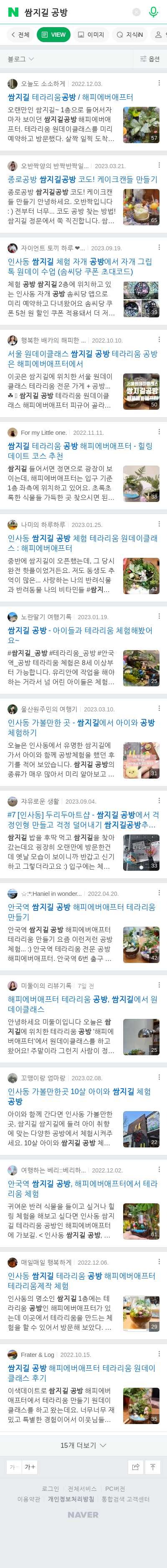 쌈지길 공방이미지 보기