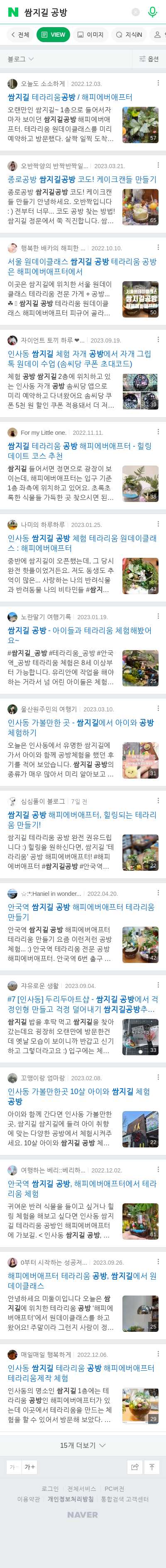 쌈지길 공방이미지 보기