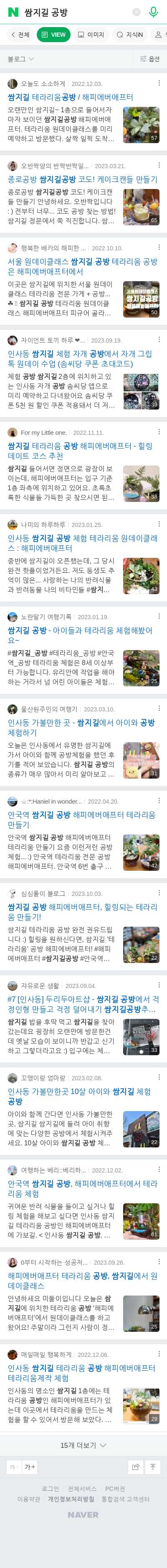 쌈지길 공방이미지 보기