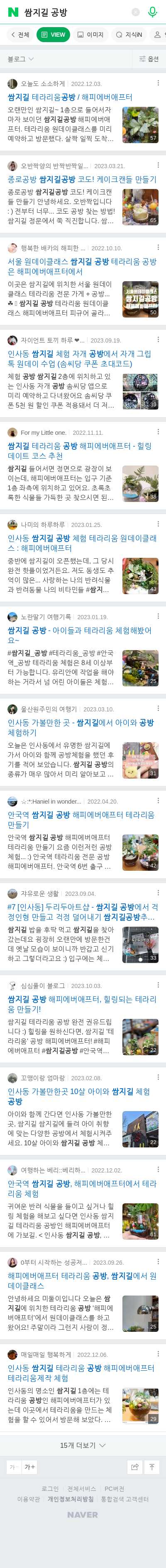 쌈지길 공방이미지 보기