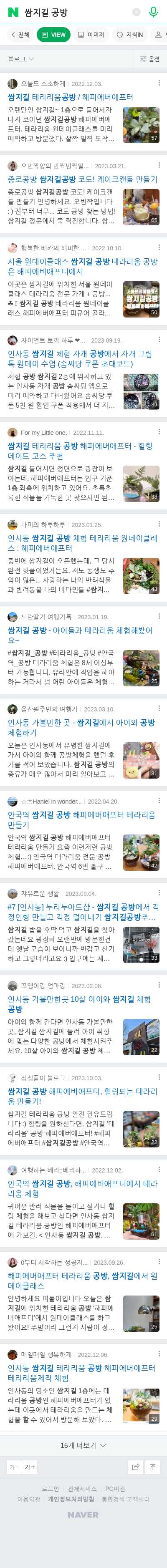 쌈지길 공방이미지 보기