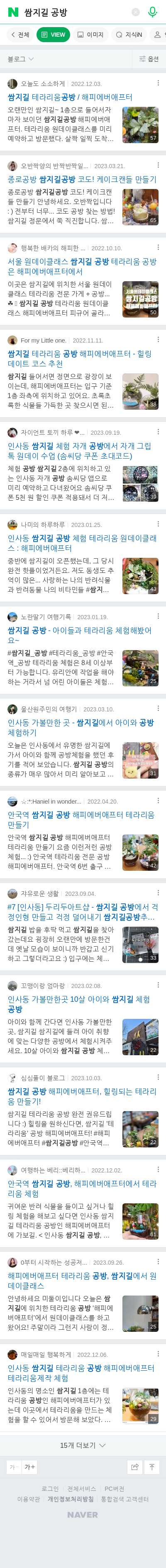 쌈지길 공방이미지 보기