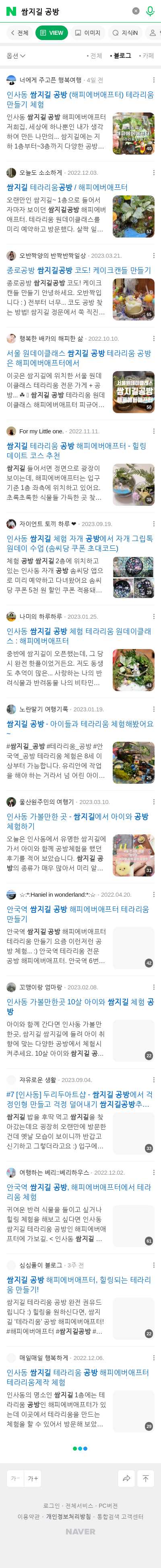 쌈지길 공방이미지 보기