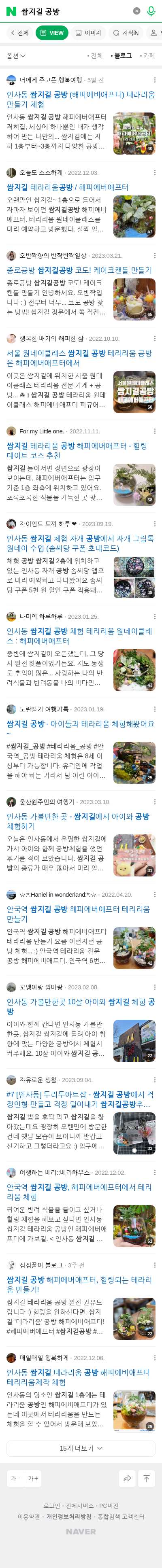 쌈지길 공방이미지 보기