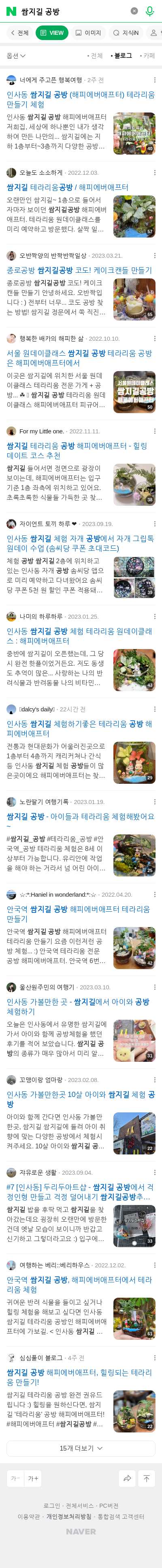 쌈지길 공방이미지 보기