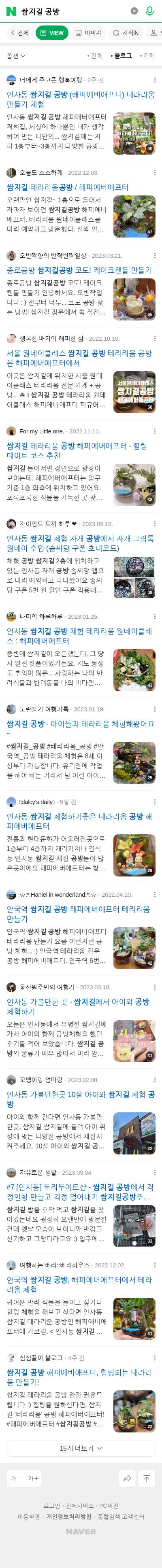 쌈지길 공방이미지 보기