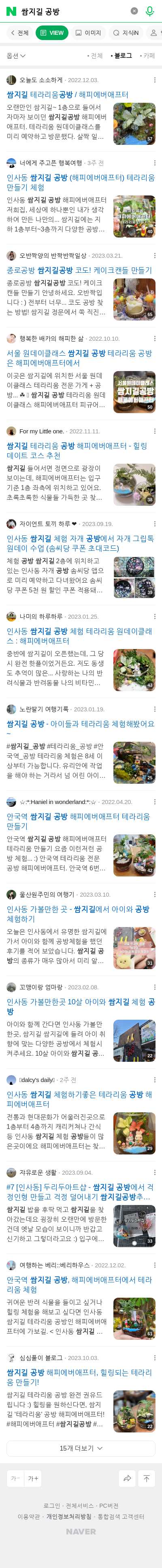 쌈지길 공방이미지 보기