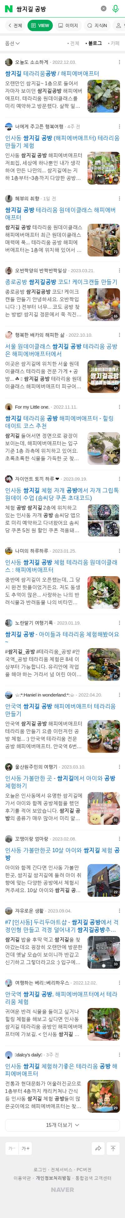 쌈지길 공방이미지 보기