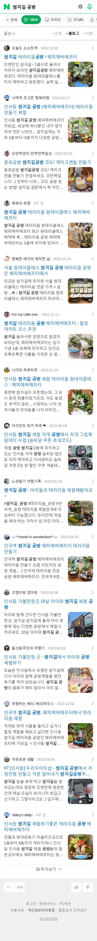 쌈지길 공방이미지 보기