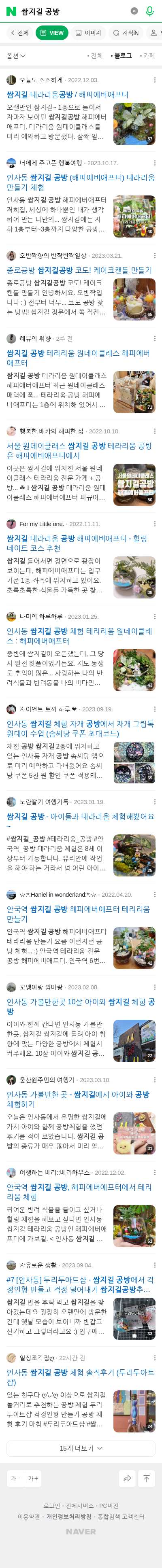 쌈지길 공방이미지 보기