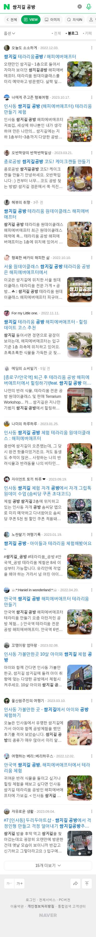 쌈지길 공방이미지 보기