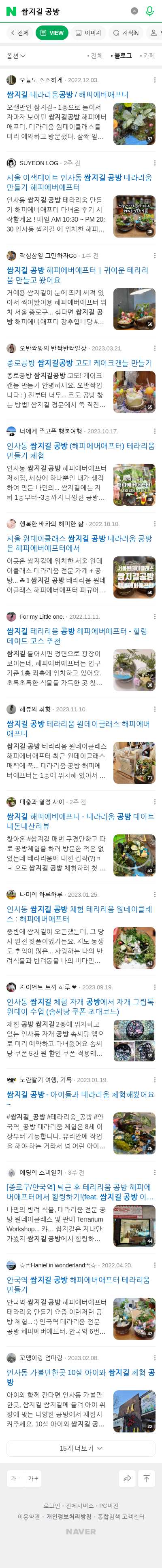 쌈지길 공방이미지 보기