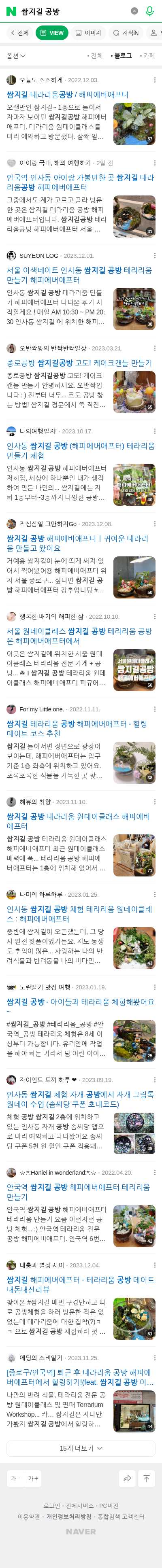 쌈지길 공방이미지 보기