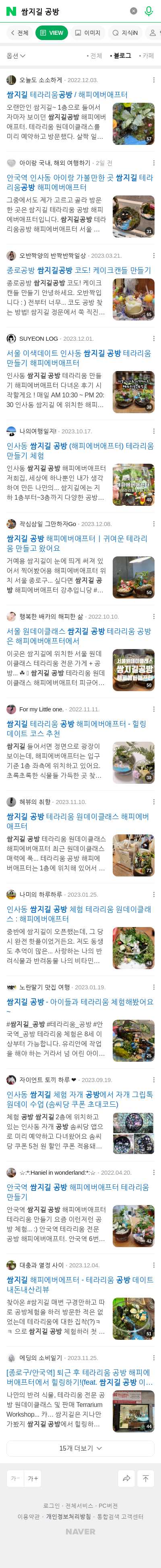 쌈지길 공방이미지 보기