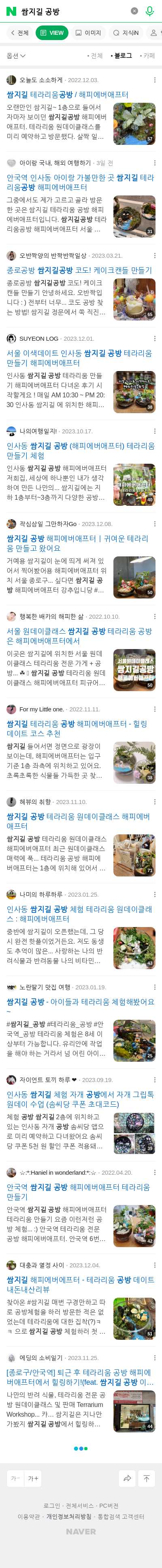 쌈지길 공방이미지 보기