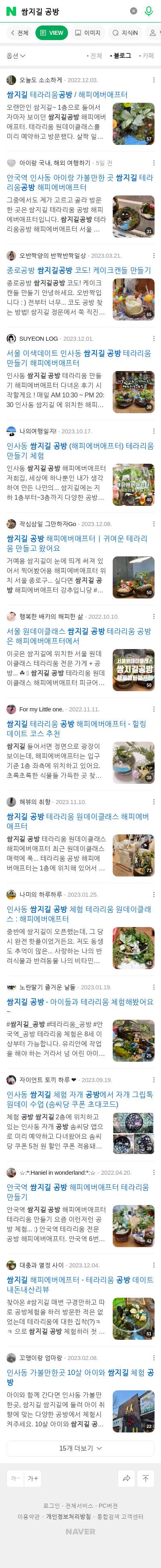 쌈지길 공방이미지 보기