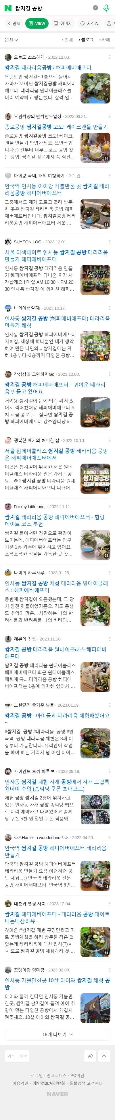 쌈지길 공방이미지 보기