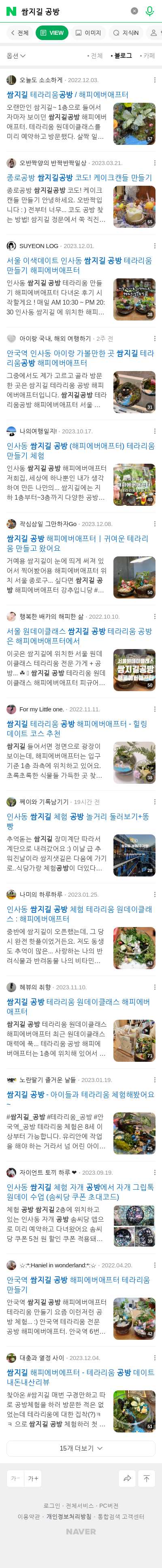 쌈지길 공방이미지 보기
