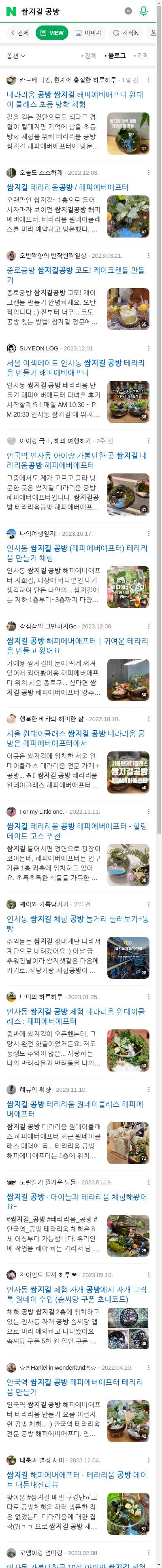 쌈지길 공방이미지 보기