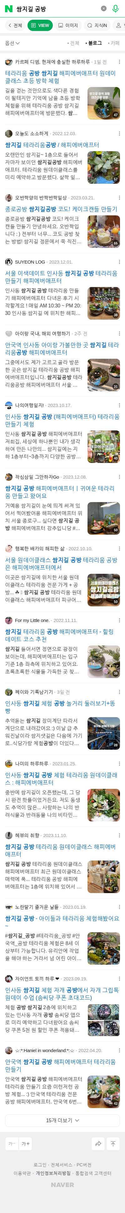 쌈지길 공방이미지 보기