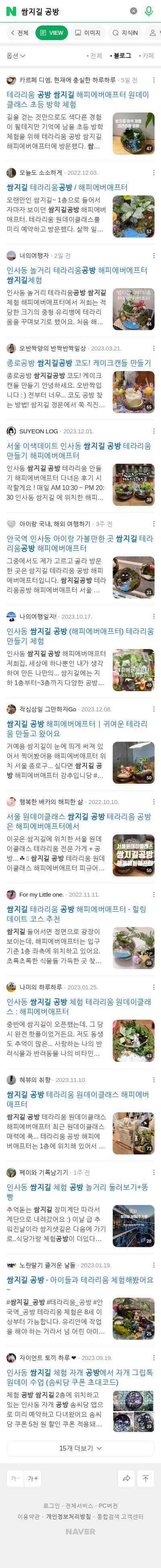 쌈지길 공방이미지 보기