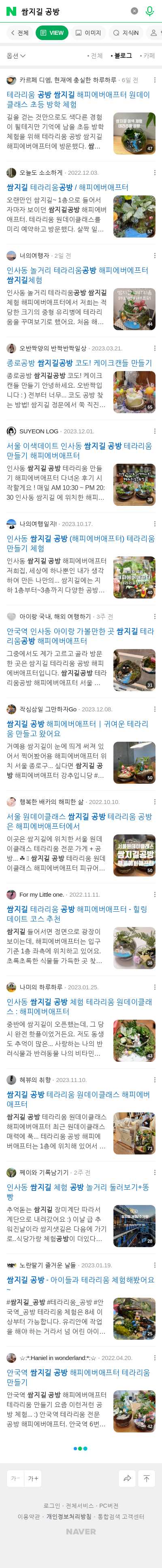쌈지길 공방이미지 보기