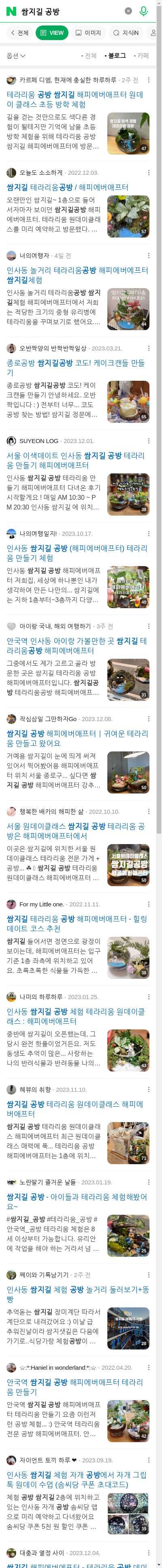 쌈지길 공방이미지 보기